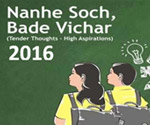 Nanhi Chhaan National School Essay Contest ( NSEC )